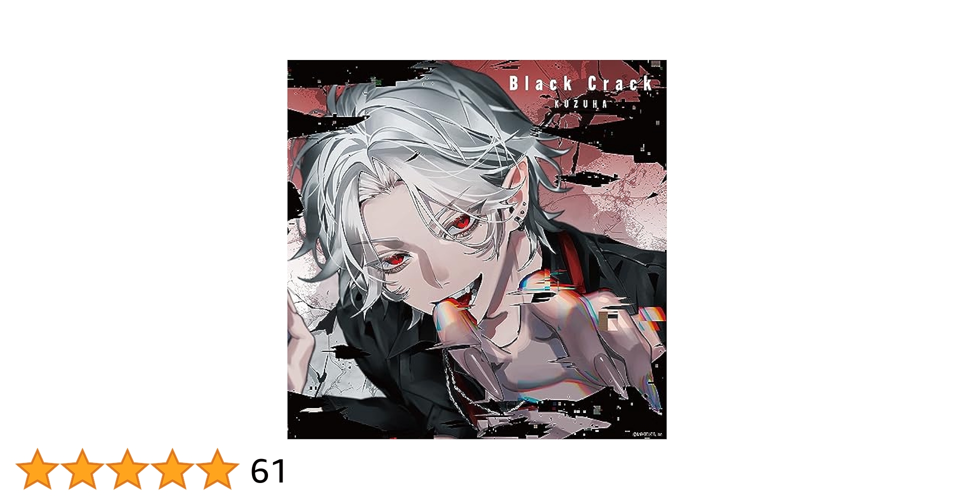 にじさんじ 葛葉 black crack CD 通常版 初回限定盤A・B Amazon | Black Crack (通常盤/初回プレス) | 葛葉 | アニメ